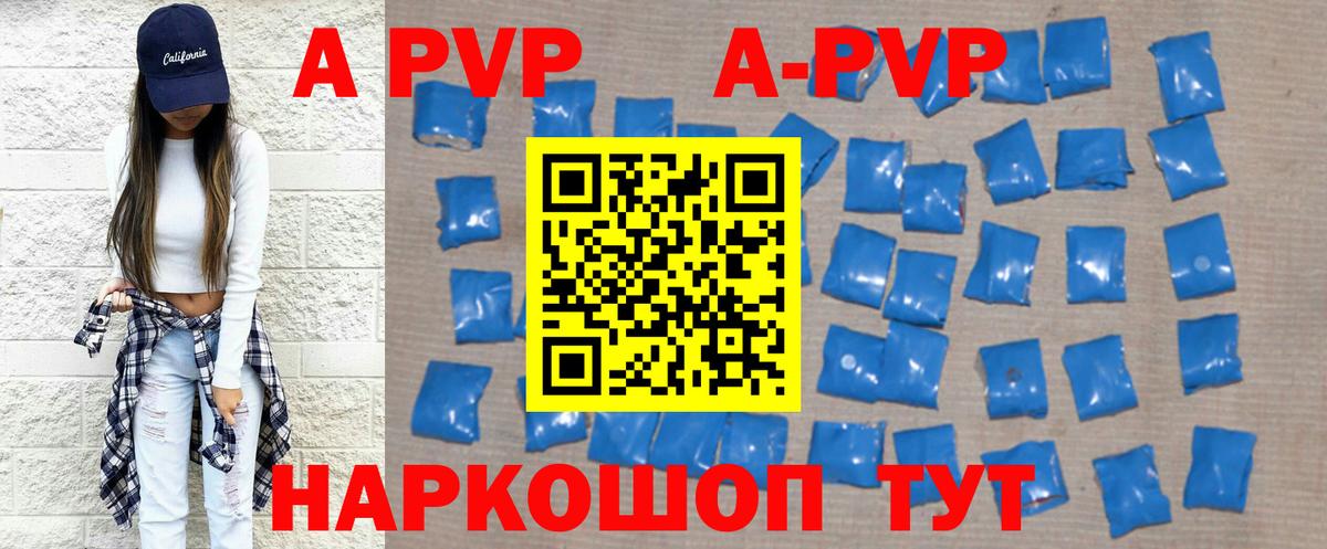 А ПВП крисы CK Семилуки