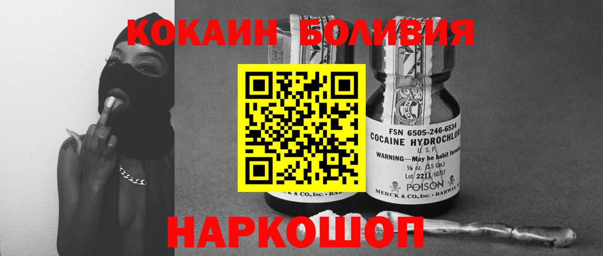 Cocaine 98% Семилуки
