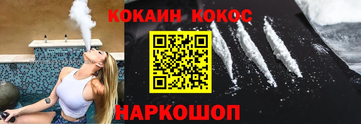 Cocaine Боливия  Вход с VPN  Семилуки  КОКАИН Эквадор 