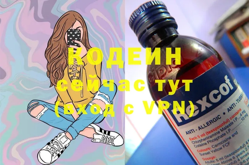 купить  цена  Семилуки  Кодеин Purple Drank 