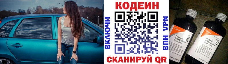 OMG рабочий сайт  Семилуки  Кодеин Purple Drank 