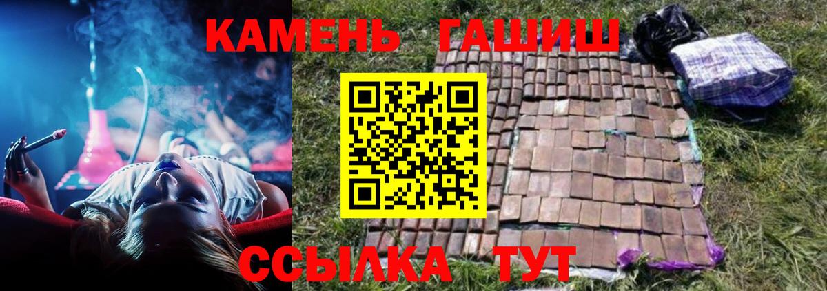ГАШИШ hashish  ГАШИШ хэш  Вход с VPN  Семилуки 
