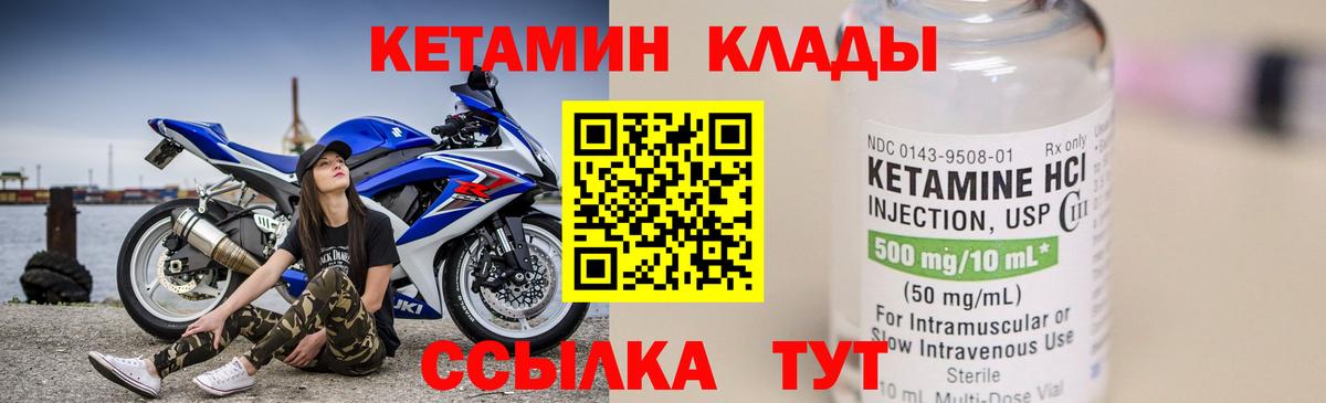 КЕТАМИН ketamine  КЕТАМИН VHQ  Вход с VPN  Семилуки 