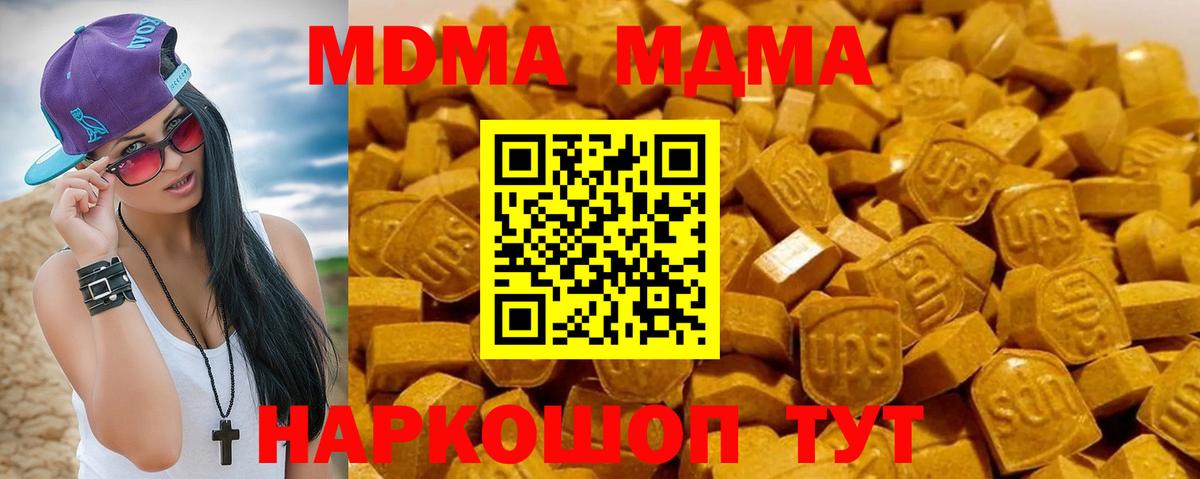 MDMA кристаллы Семилуки