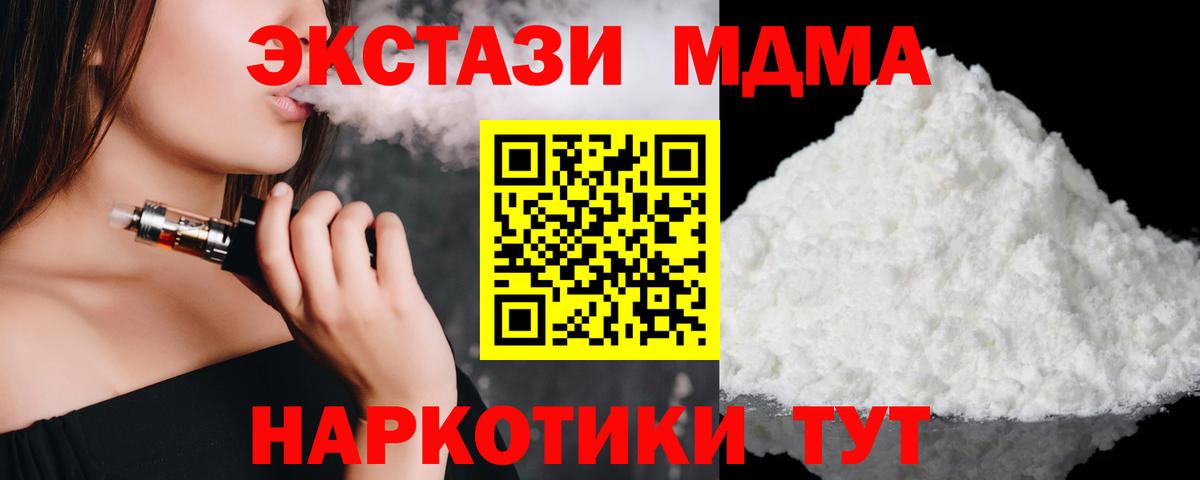 МДМА молли  Вход с VPN  Семилуки 