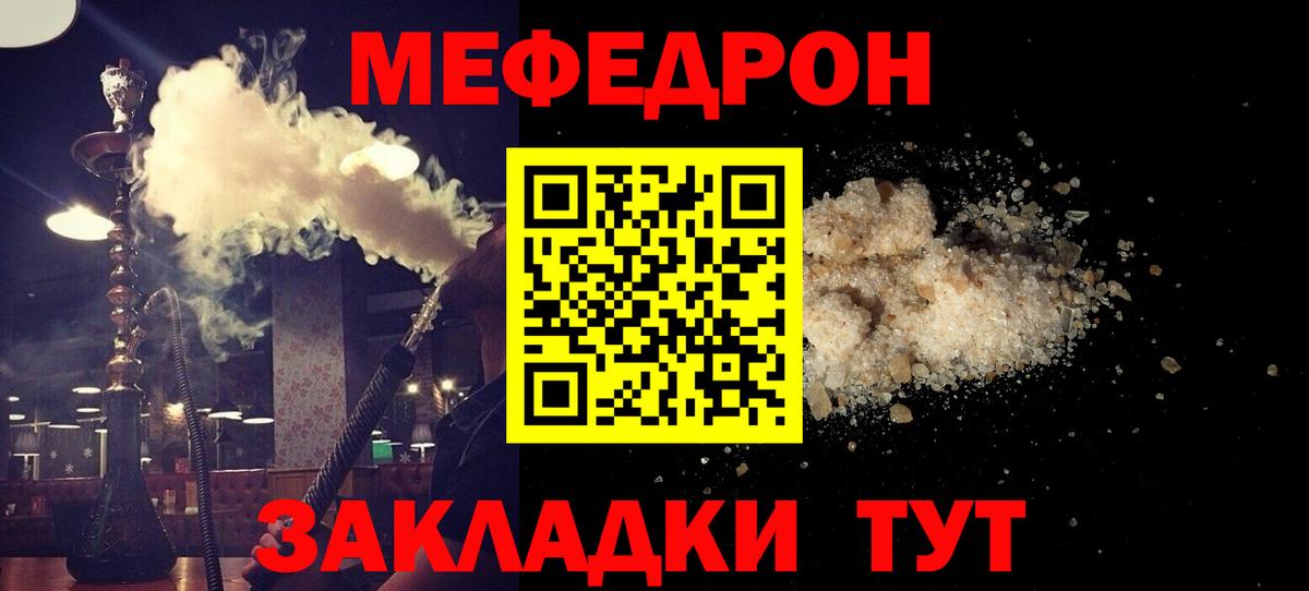 Мефедрон мука  Мефедрон мука  МЕФ  Мефедрон  Семилуки  Вход с VPN 