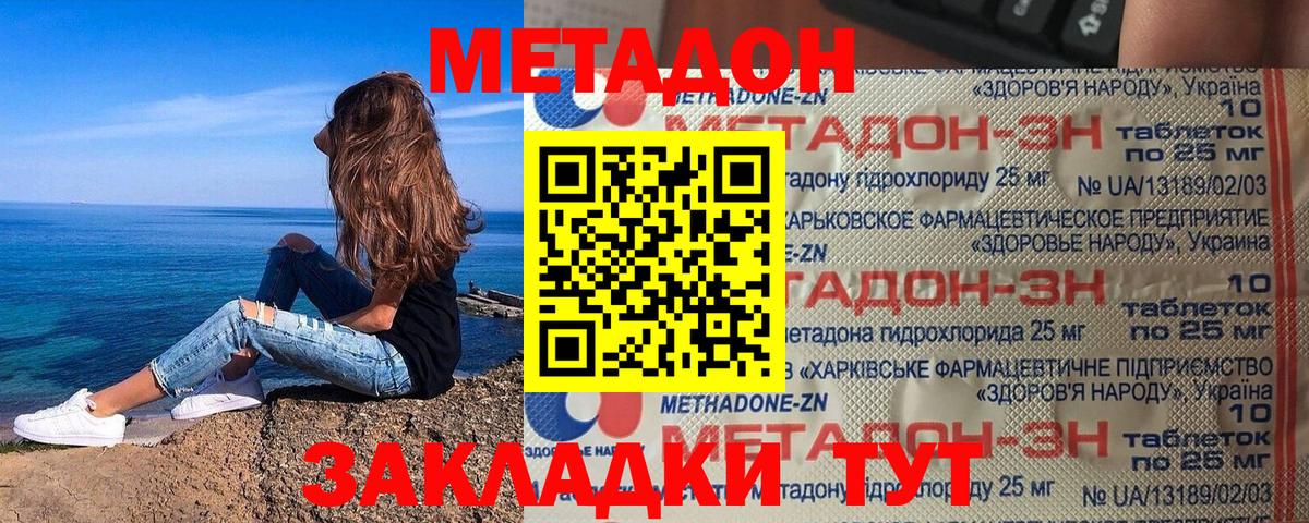 Семилуки  Метадон methadone  Вход с VPN  МЕТАДОН кристалл 