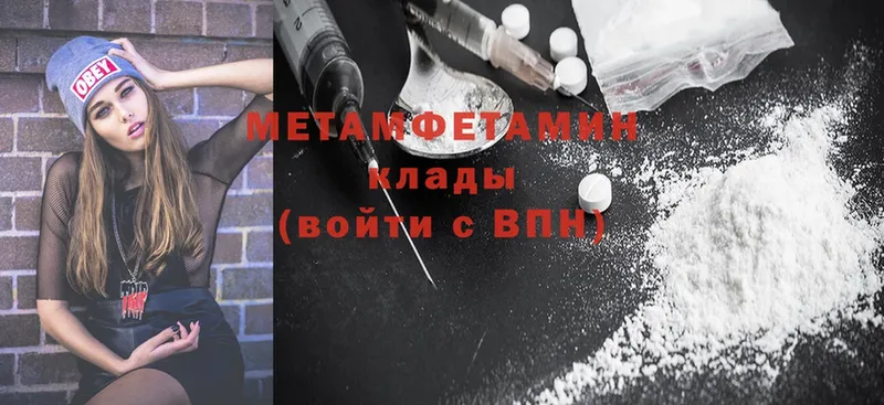 купить   Семилуки  МЕТАМФЕТАМИН Methamphetamine 