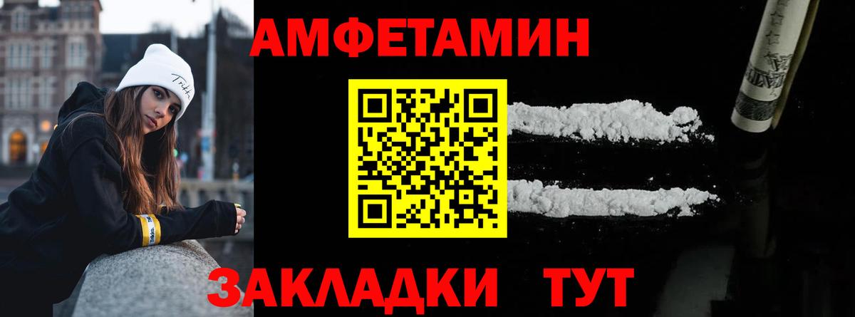 МЕТАМФЕТАМИН кристалл Семилуки