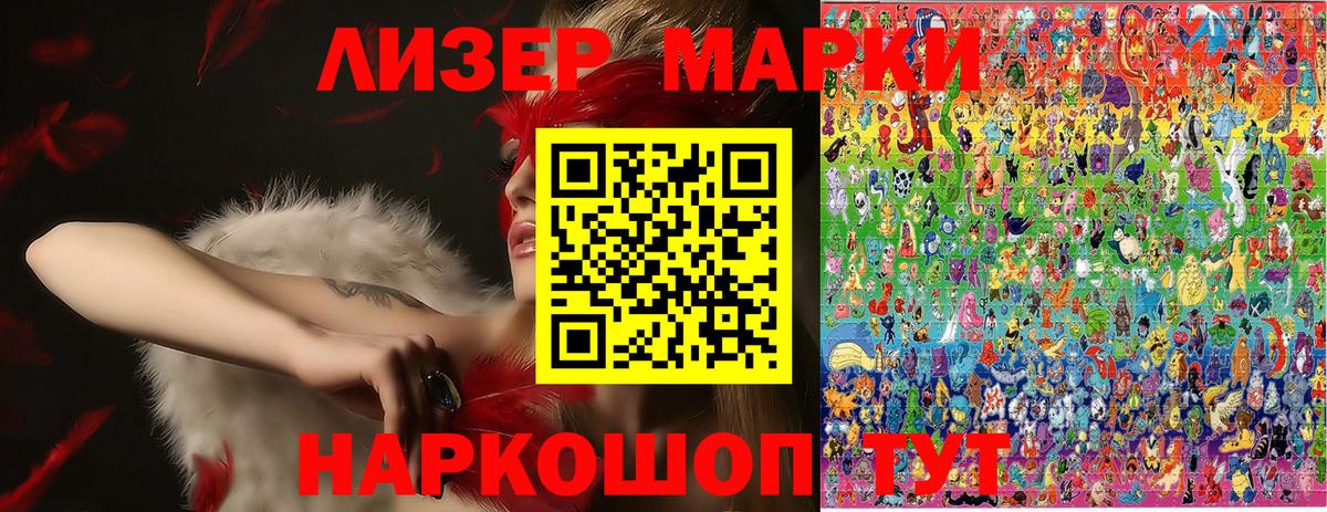 Марки N-bome  Марки 25I-NBOMe 1,8мг  Вход с VPN  Семилуки 