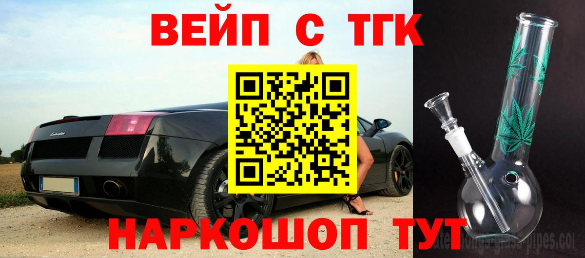 Семилуки  Дистиллят ТГК жижа  Вход с VPN 